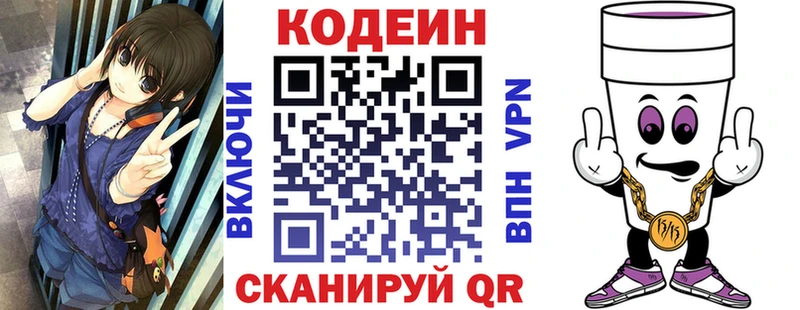 продажа наркотиков  Спас-Деменск  Кодеиновый сироп Lean Purple Drank 