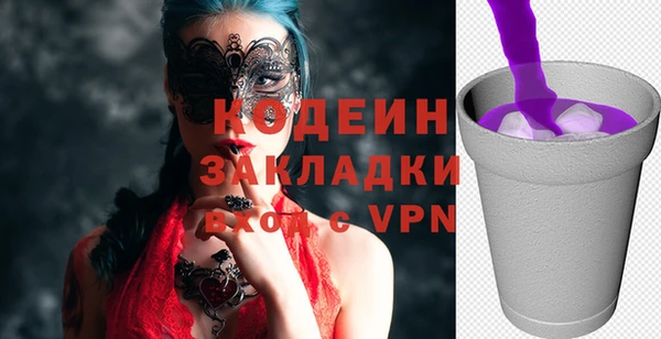 стафф Балахна
