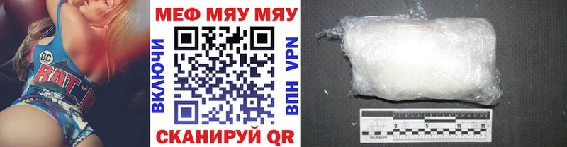 как найти закладки  Спас-Деменск  МЕФ мяу мяу 