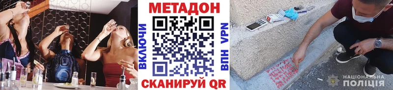 Метадон кристалл  Спас-Деменск 